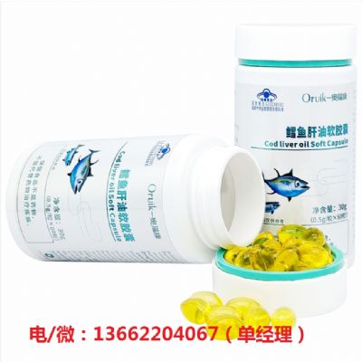 鱈魚肝油軟膠囊