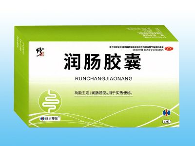 潤腸膠囊