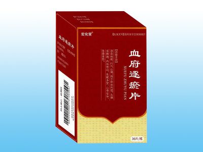 血府逐瘀片