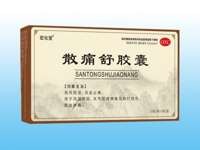 散痛舒膠囊