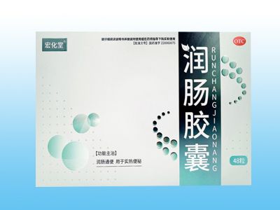 潤腸膠囊