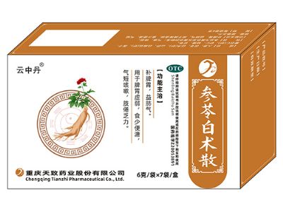 參苓白術(shù)散