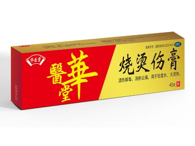 烧烫伤膏