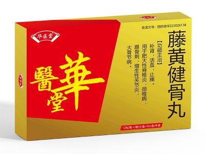 藤黄健骨丸<p>医保编码：ZG03AAT0047090103456</p >