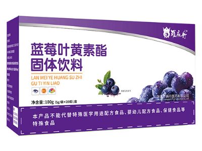 蓝莓叶黄素酯