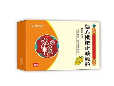 復(fù)方枇杷止咳顆粒