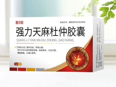 強(qiáng)力天麻杜仲膠囊