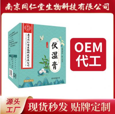 伏濕膏薏苡仁芡實(shí)茯苓薏濕膏