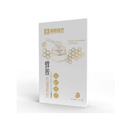 醫(yī)用透明質(zhì)酸皮膚修護敷料