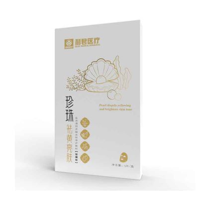 醫(yī)用透明質(zhì)酸皮膚修護敷料