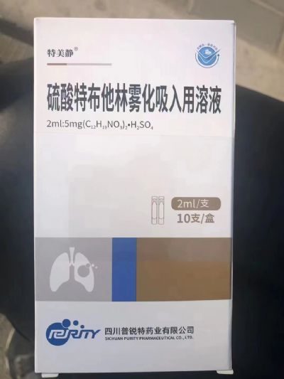 硫酸特布他林霧化吸入用溶液