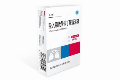吸入用硫酸沙丁胺醇溶液