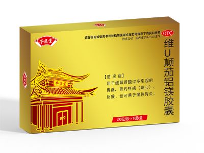 維U顛茄鋁鎂膠囊<p>醫(yī)保編碼：XA16AXW101E001010103565</p>