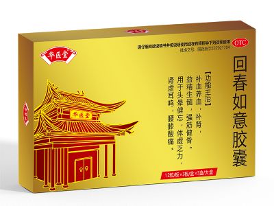 回春如意膠囊<p>醫(yī)保編碼：ZA09EAH0355020403371</p >