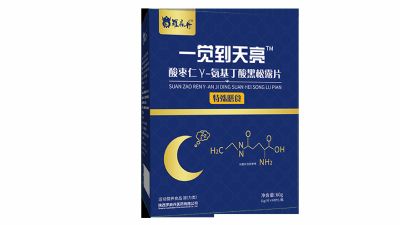 一觉到天亮酸枣仁γ-氨基丁酸黑松露营养片