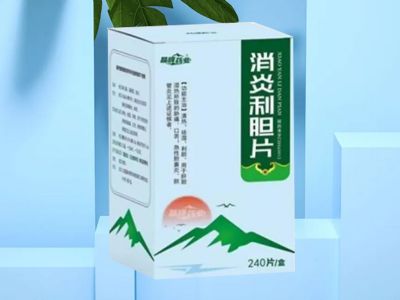 消炎利膽片