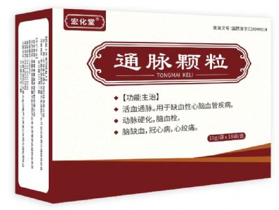 通脈顆粒
