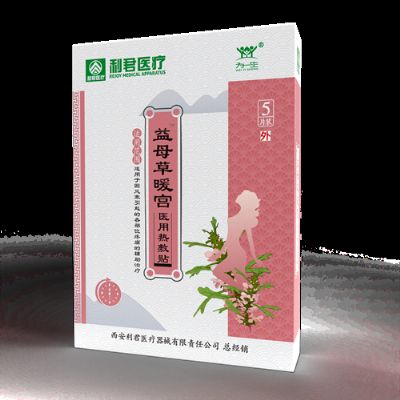 益母草醫(yī)用熱敷貼 廠家直銷 可OEM