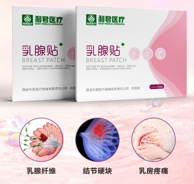 乳腺貼底價(jià)招商廠家直銷