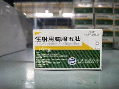 注射用胸腺五肽