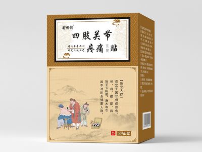 酸麻腫痛