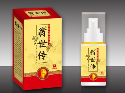 筋骨痛消保健液