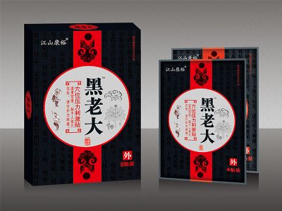 黑老大穴位壓力刺激貼