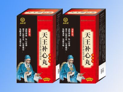 天王補心丸(濃縮丸)