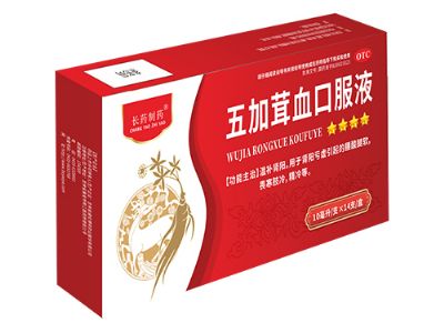 五加茸血口服液