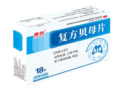 復(fù)方貝母片