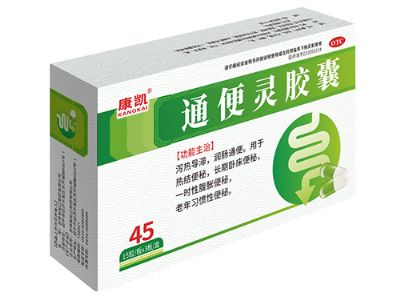 通便靈膠囊