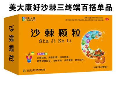 沙棘顆粒