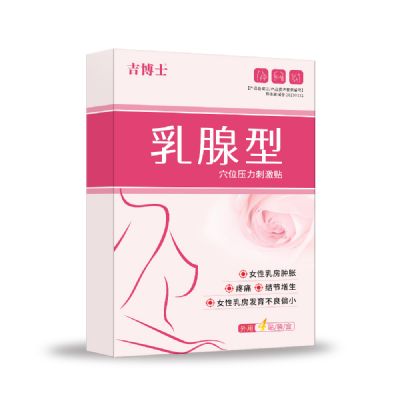 吉博士乳腺型穴位壓力刺激貼