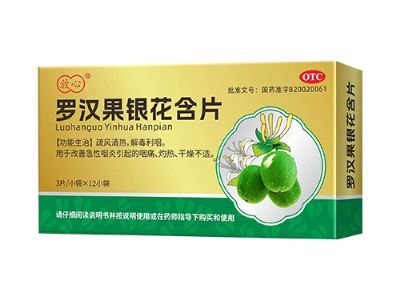 羅漢果銀花含片