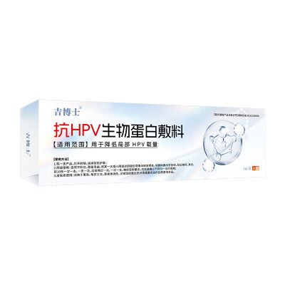 抗HPV生物蛋白敷料