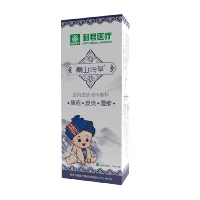 小兒皮膚液體敷料皮炎濕疹（皮膚護(hù)理）廠家直供