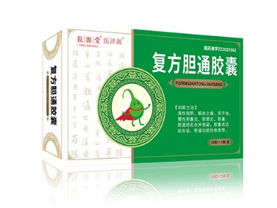 復(fù)方膽通膠囊