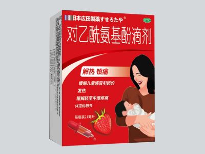 對(duì)乙酰氨基酚滴劑