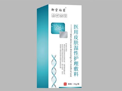 無菌敷料/重組膠原蛋白/醫(yī)用皮膚濕性護(hù)理敷料/OEM代工定制