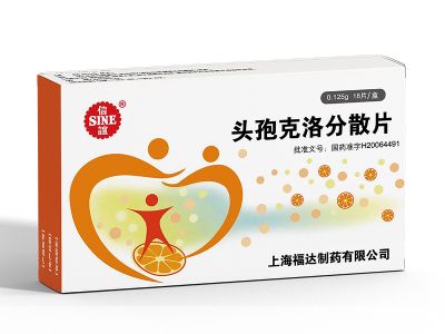 頭孢克洛分散片