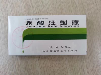 煙酸注射液