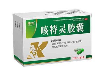 咳特靈膠囊