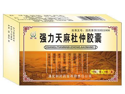 強力天麻杜仲膠囊