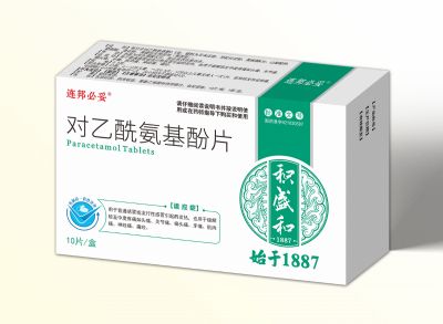 對(duì)乙酰氨基酚片