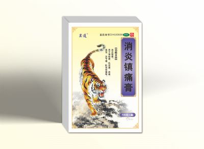 消炎鎮(zhèn)痛膏