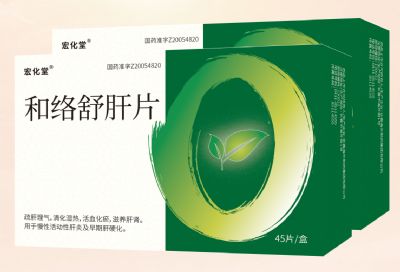 和絡(luò)舒肝片
