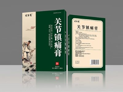 關節(jié)鎮(zhèn)痛膏