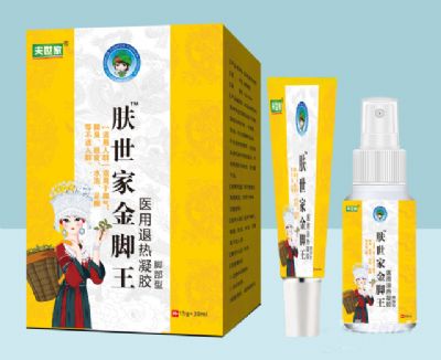 膚世家金腳王醫(yī)用退熱凝膠腳部型