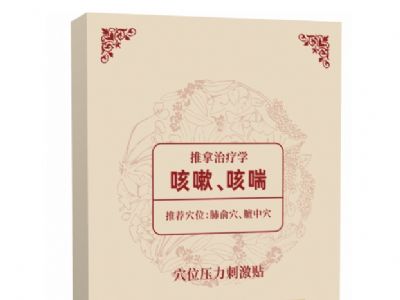 膏藥加工廠家-可來料加工-廠家直銷（一脈相傳止咳貼同款）