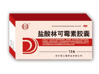 鹽酸林可霉素膠囊（可貼牌生產(chǎn)）